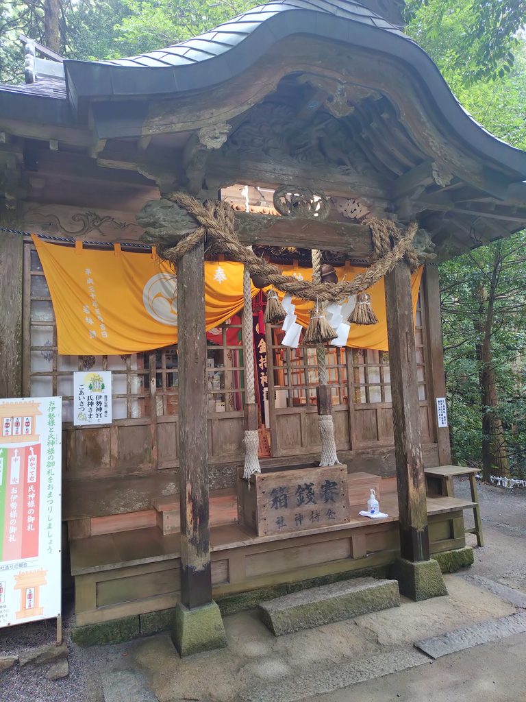 金持神社